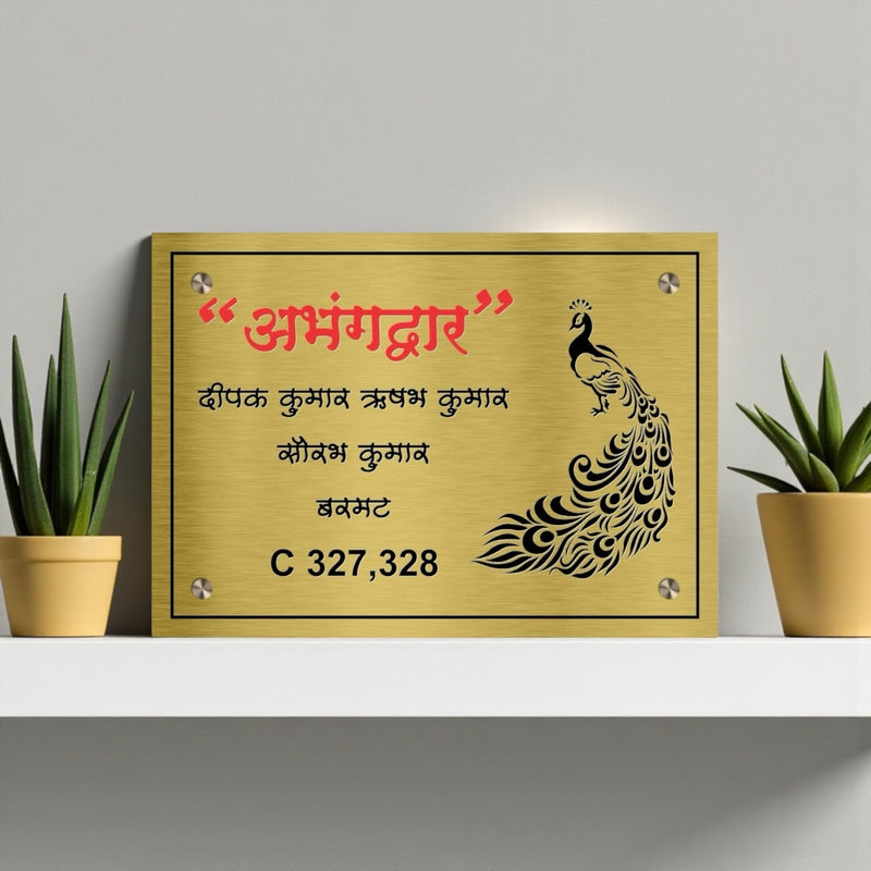 Durable Brass SS Nameplate | ABHANGDWAR