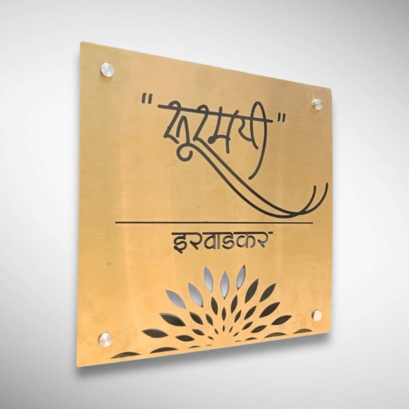 Durable Brass SS Nameplate Engraving | SURMAYI
