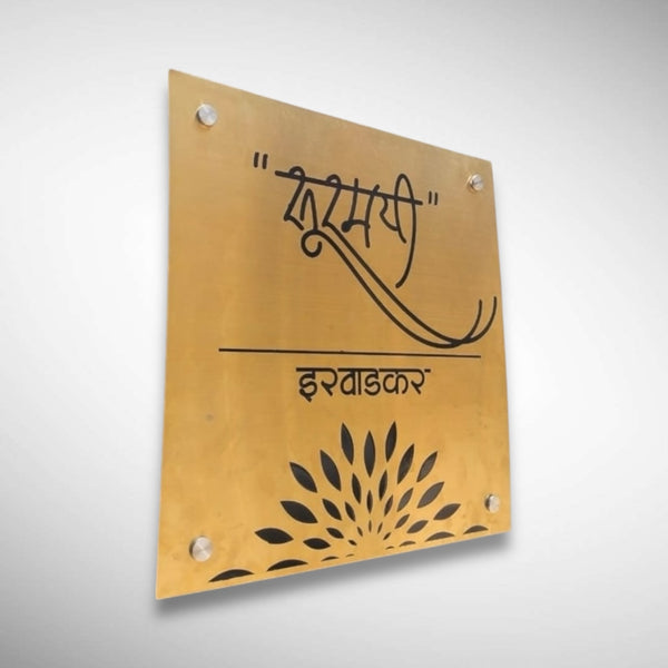 Durable Brass SS Nameplate Engraving | SURMAYI