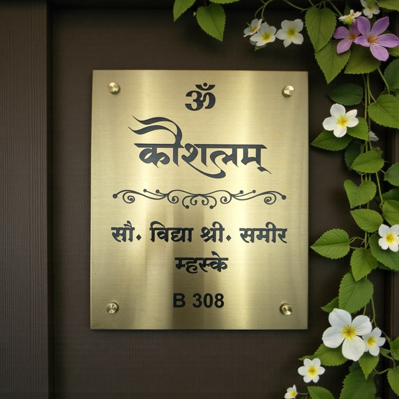 Durable Brass SS Nameplate Engraving