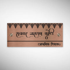 Copper SS Engraving Nameplate with Duco Colored Letters | KOSHTI