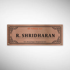 Copper SS Engraving Nameplate with Duco Colored Letters | R SHRIDHARAN