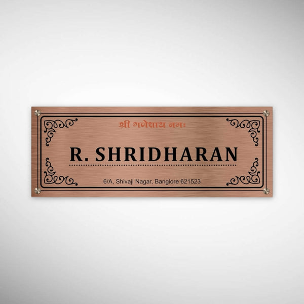Copper SS Engraving Nameplate with Duco Colored Letters | R SHRIDHARAN