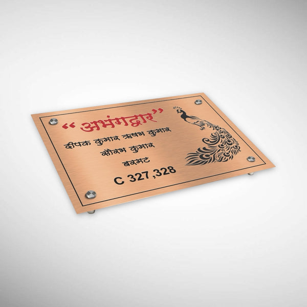 Copper SS Engraving Nameplate with Duco Colored Letters | ABHANGDWAR