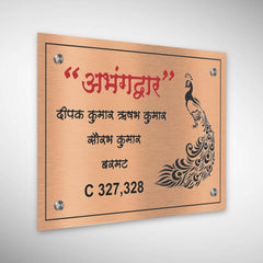 Copper SS Engraving Nameplate with Duco Colored Letters | ABHANGDWAR