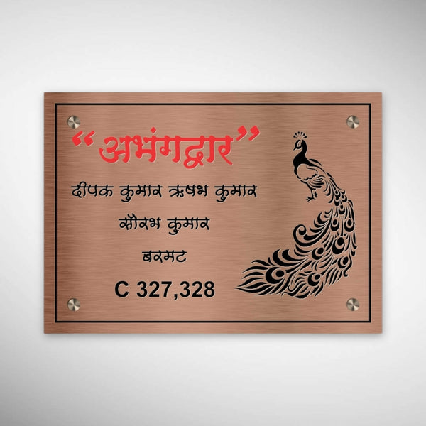 Copper SS Engraving Nameplate with Duco Colored Letters | ABHANGDWAR