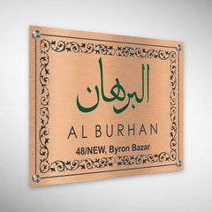 Copper SS Engraving Nameplate with Duco Colored Letters | AL BURHAN