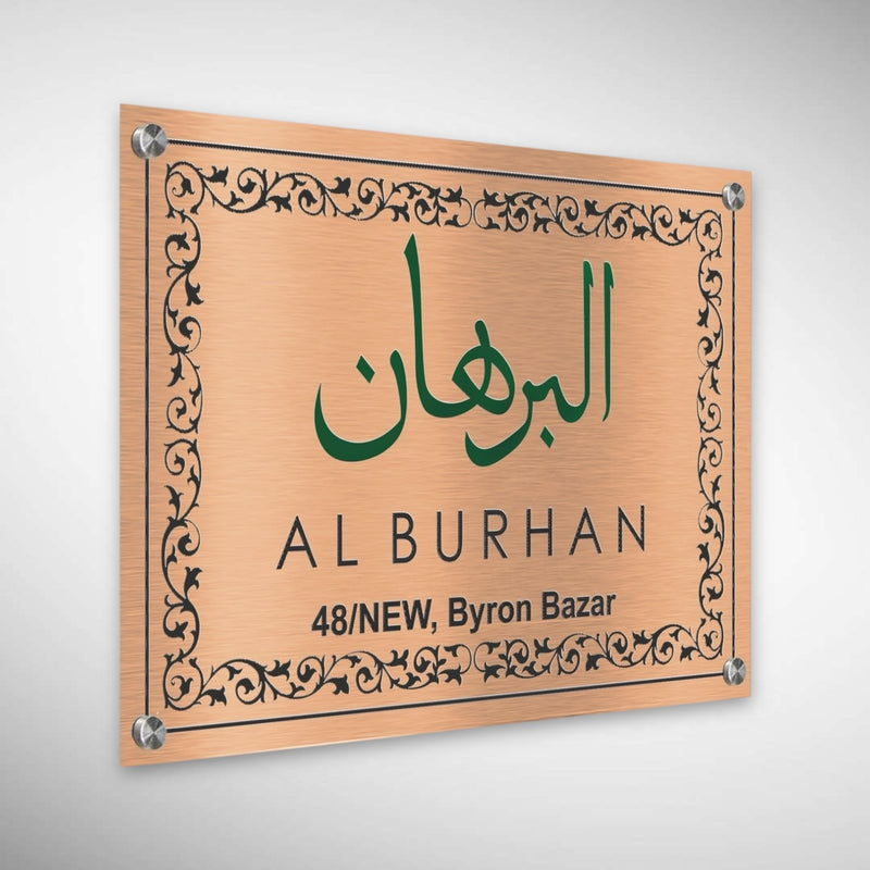 Copper SS Engraving Nameplate with Duco Colored Letters | AL BURHAN