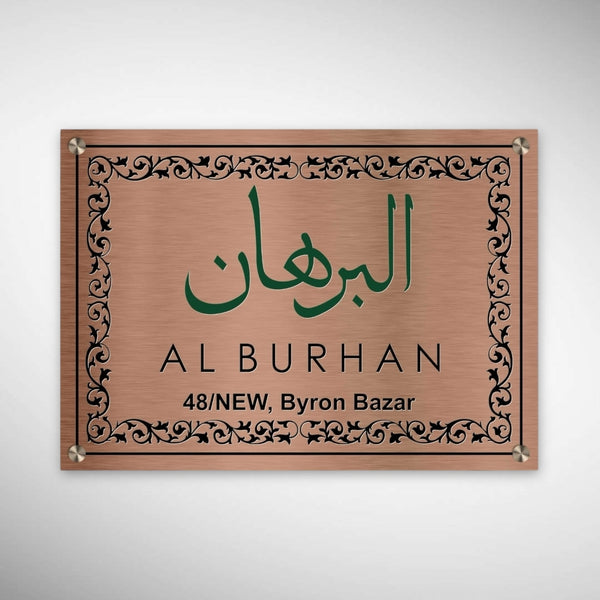 Copper SS Engraving Nameplate with Duco Colored Letters | AL BURHAN