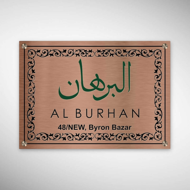 Copper SS Engraving Nameplate with Duco Colored Letters | AL BURHAN