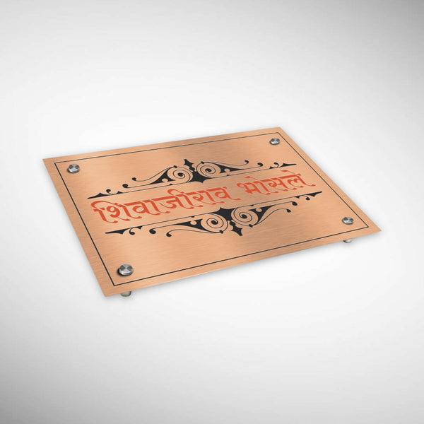Copper SS Engraving Nameplate with Duco Colored Letters | SHIVAJIRAO BHOSLE
