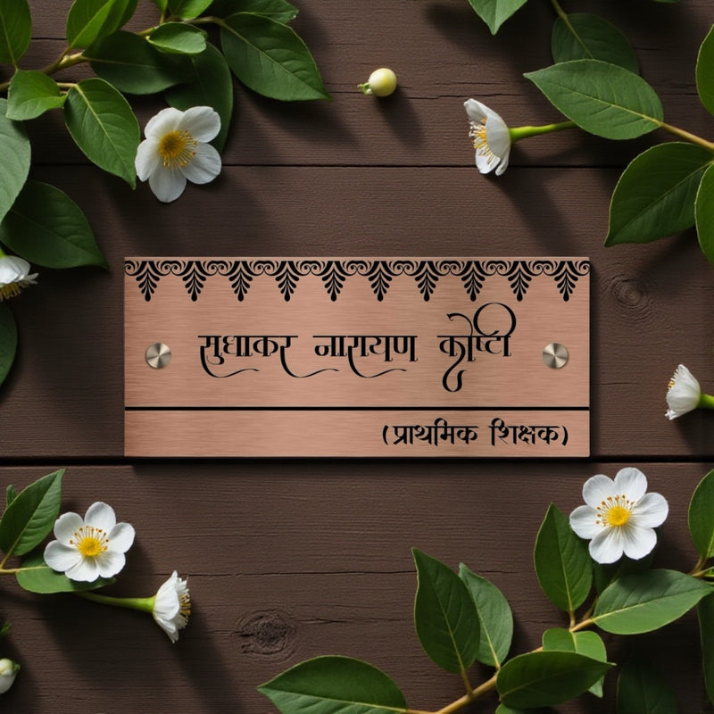 Copper SS Engraving Nameplate with Duco Colored Letters | KOSHTI