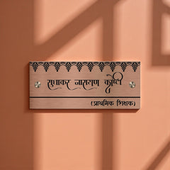 Copper SS Engraving Nameplate with Duco Colored Letters | KOSHTI