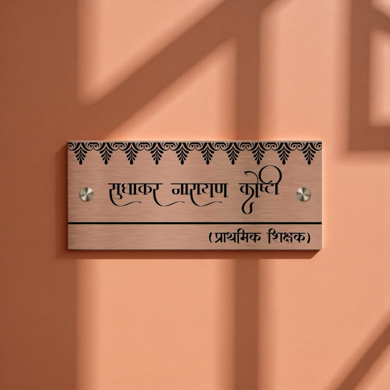 Copper SS Engraving Nameplate with Duco Colored Letters | KOSHTI