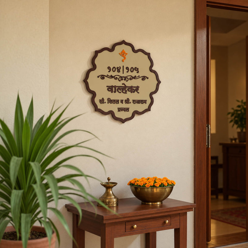 KKAA0020 | 01-hero | Walhekar Marathi family nameplate