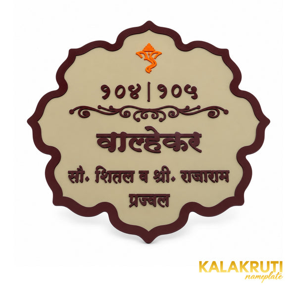 KKAA0020 | 02-front | Walhekar Marathi family nameplate