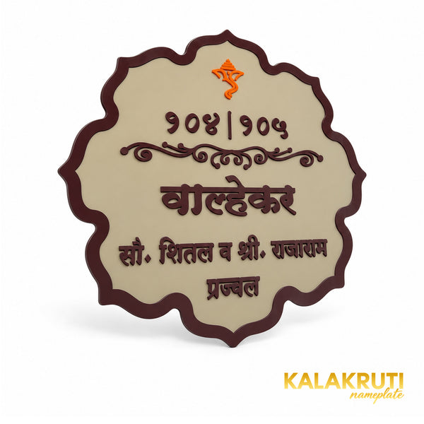 KKAA0020 | 03-left-angle | Walhekar Marathi family nameplate
