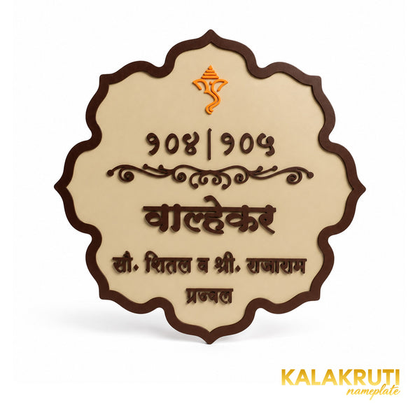 KKAA0020 | 05-table-view | Walhekar Marathi family nameplate