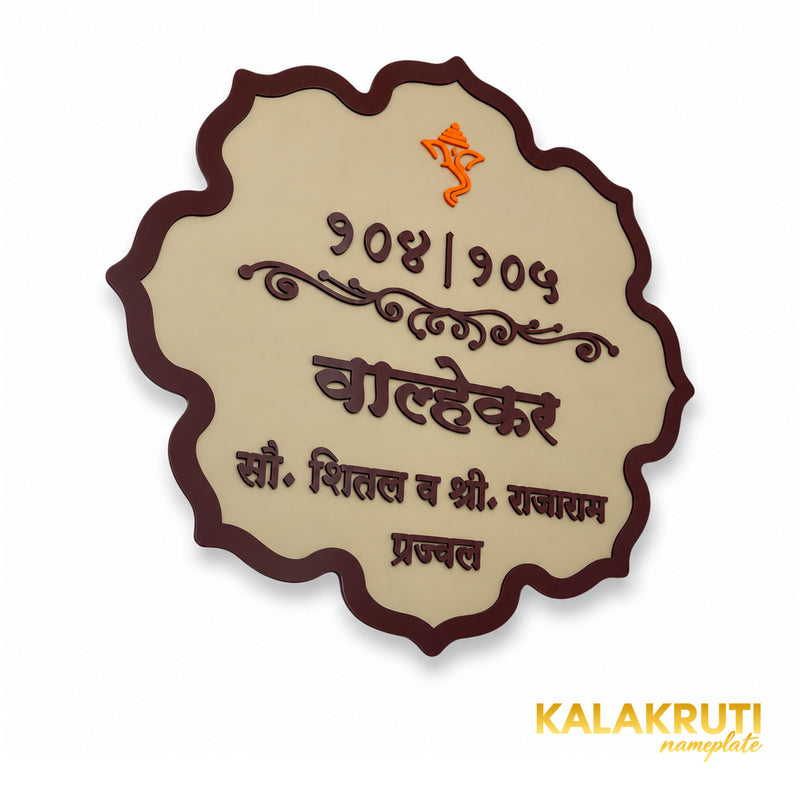 KKAA0020 | 06-original-angle-one | Walhekar Marathi family nameplate