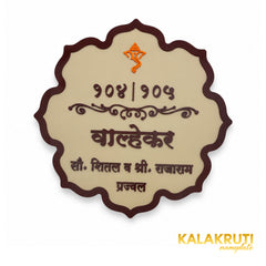 KKAA0020 | 07-original-angle-two | Walhekar Marathi family nameplate