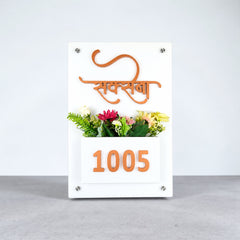 KKAA0046 installed hero — white acrylic planter nameplate with copper lettering