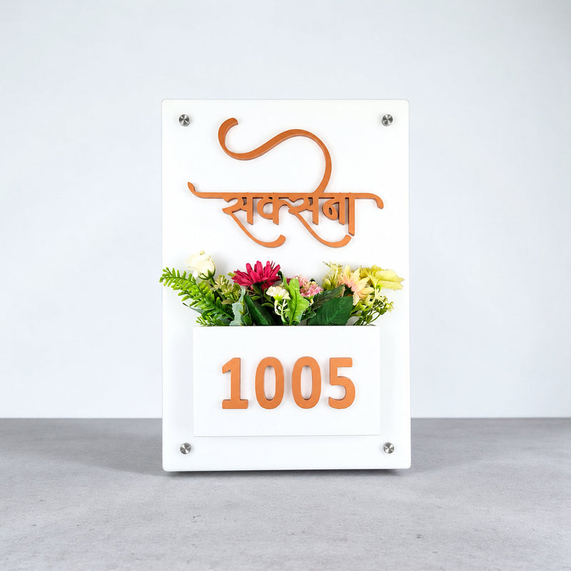 KKAA0046 installed hero — white acrylic planter nameplate with copper lettering