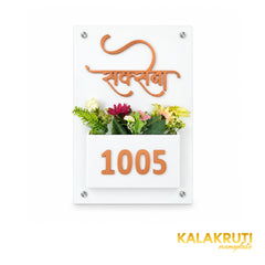 KKAA0046 front — acrylic nameplate