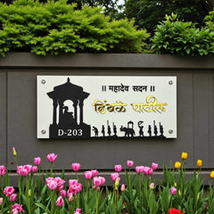 Heritage Inspired Shivaji Maharaj Theme Marathi Nameplate — KKAA0048 — installed hero