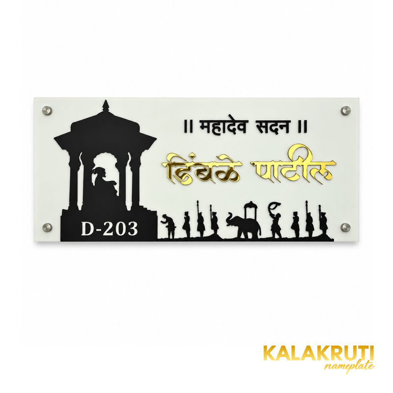 Heritage Inspired Shivaji Maharaj Theme Marathi Nameplate — KKAA0048 — front view