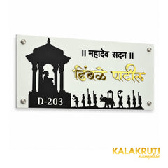Heritage Inspired Shivaji Maharaj Theme Marathi Nameplate — KKAA0048 — left angle