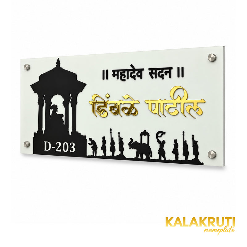 Heritage Inspired Shivaji Maharaj Theme Marathi Nameplate — KKAA0048 — right angle