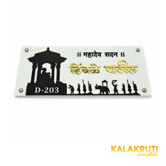Heritage Inspired Shivaji Maharaj Theme Marathi Nameplate — KKAA0048 — additional angle
