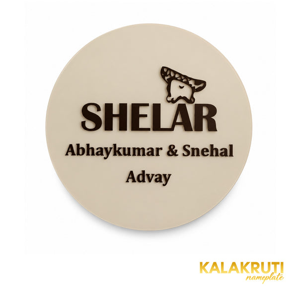 Minimalist Personalized Round Nameplate — KKAA0050 — front view