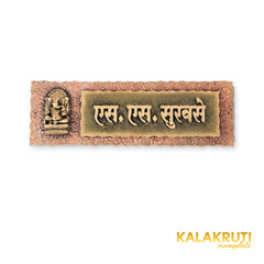 KKHC0002 handcrafted nameplate — front with soft studio shadow