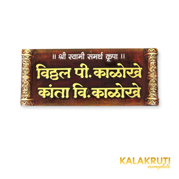 KKHC0010 handcrafted nameplate — front with soft studio shadow