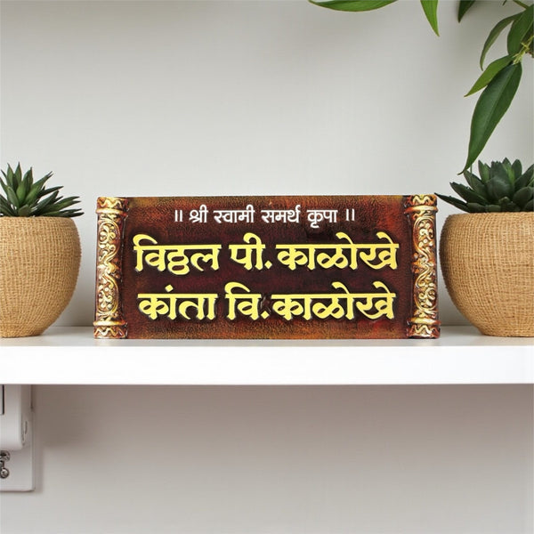 KKHC0010 handcrafted nameplate — additional installed