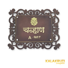 KKHC0013 handcrafted nameplate — front with soft studio shadow