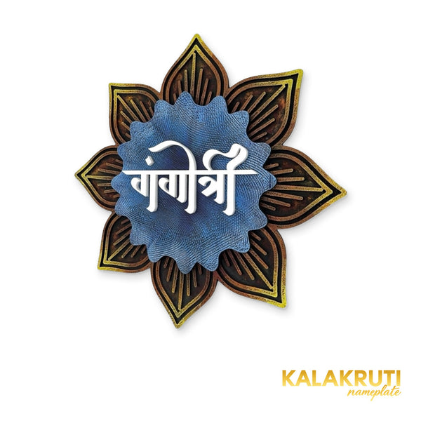 KKHC0017 handcrafted nameplate — front with soft studio shadow