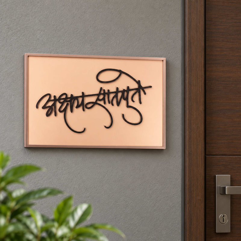 Akshay Satpute nameplate shown installed at a residential entrance