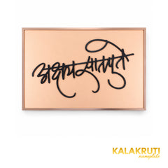 Akshay Satpute nameplate, straight-on front view on a white studio background