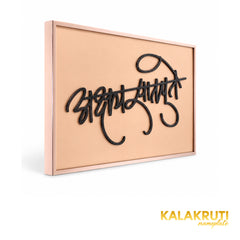 Akshay Satpute left angle of the nameplate on a white studio background