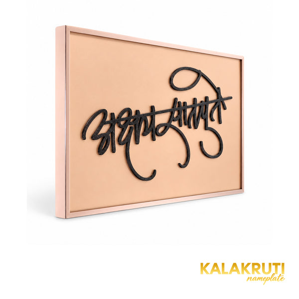 Akshay Satpute left angle of the nameplate on a white studio background