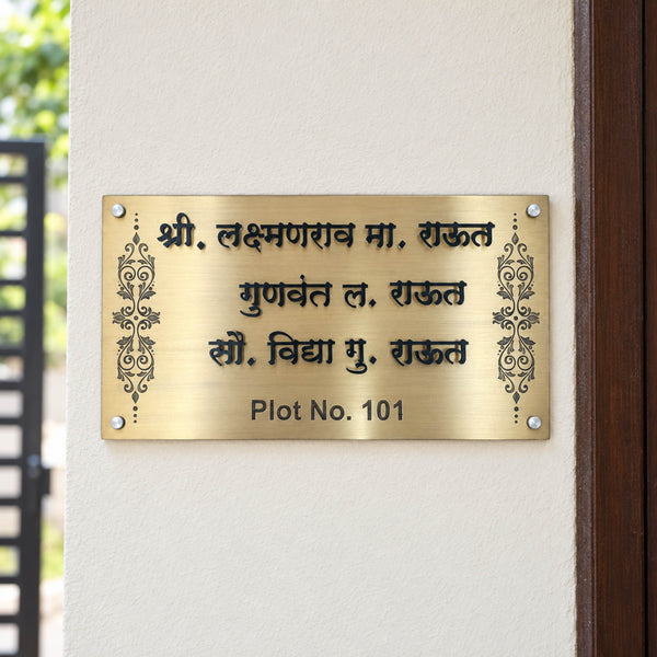 Raut nameplate shown installed at a residential entrance