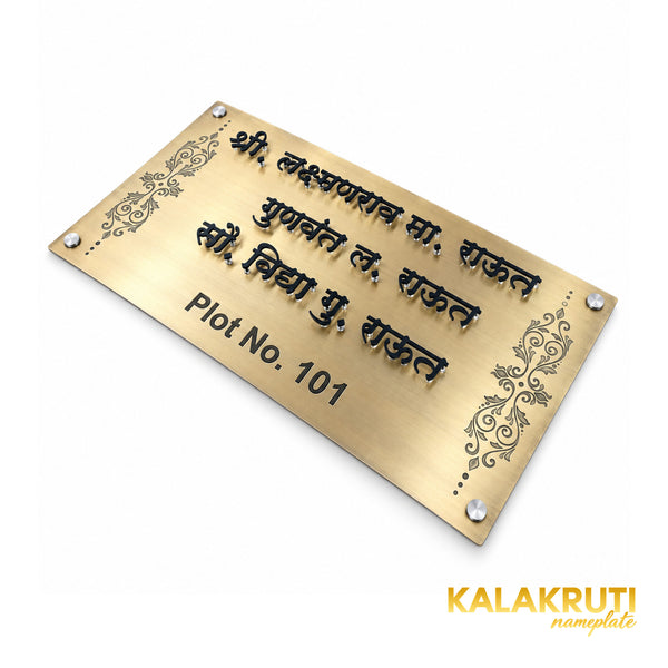 Raut Marathi family nameplate, original diagonal top-down view showing raised names and thin gold-tone plaque