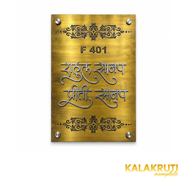 Rahul Sanap nameplate, straight-on front view on a white studio background
