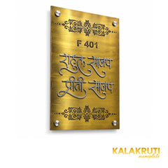 Rahul Sanap left angle of the nameplate on a white studio background