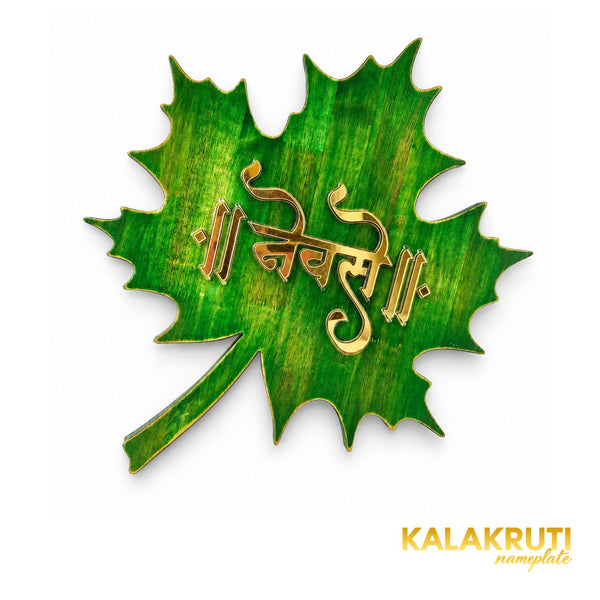 Green leaf LED nameplate with gold Devanagari lettering, front with LED off