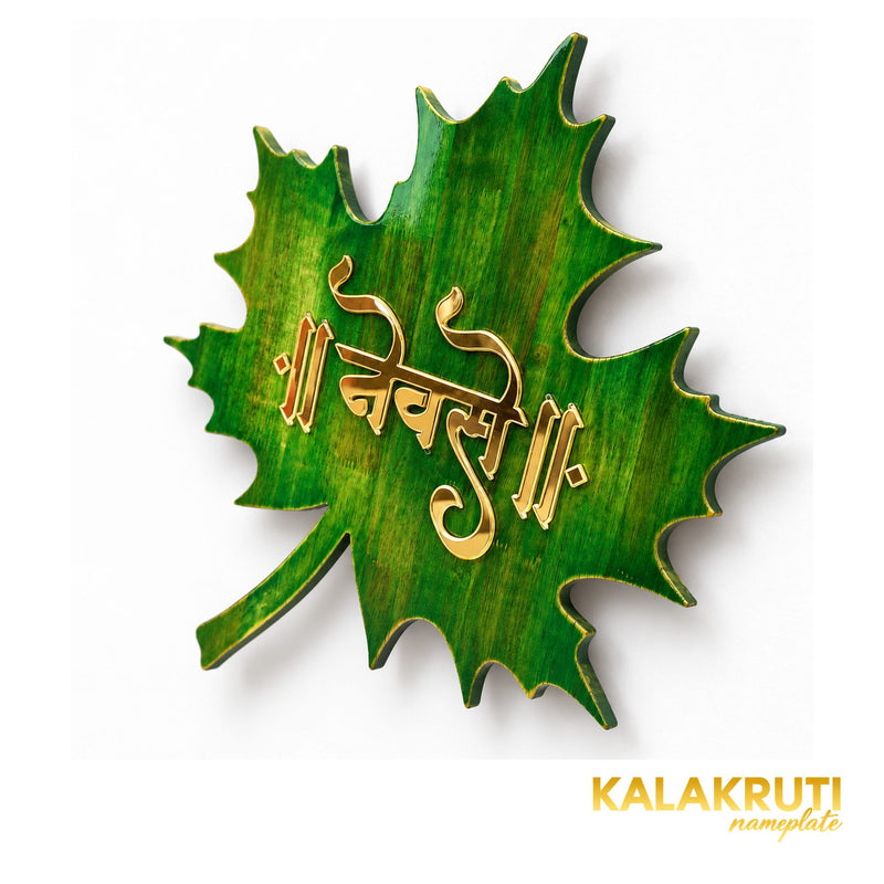 Green leaf LED nameplate with gold Devanagari lettering, right angle with LED off