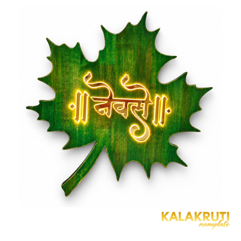 Green leaf LED nameplate with gold Devanagari lettering, illuminated front