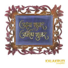 Butterfly frame LED nameplate with blue panel and gold Marathi lettering front LED off